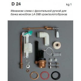 Система слива LANTE CROMO для бачка LA09B
