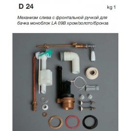 Система слива LANTE CROMO для бачка LA09B